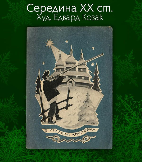 Смотрите, как выглядели украинские рождественские открытки в начале ХХ века (фото)